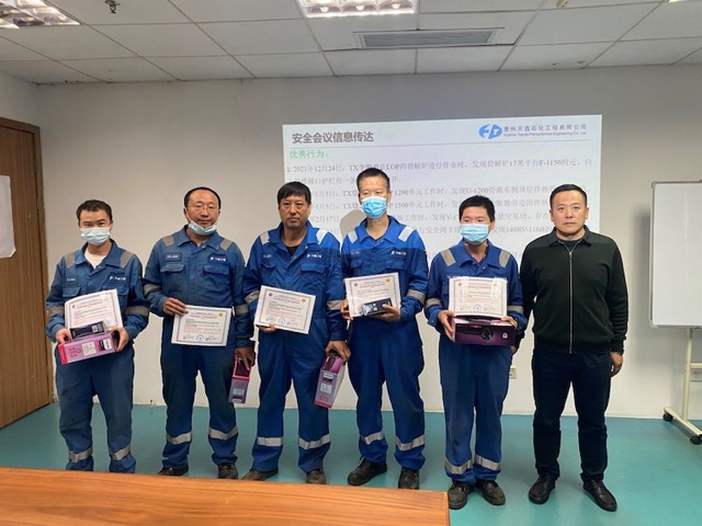 优秀安全行为表彰