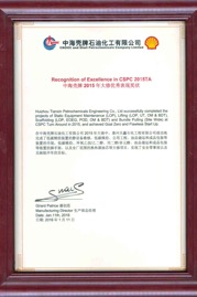 2015年CSPCTA优秀奖.jpg