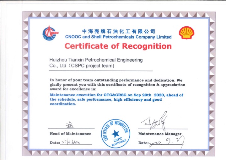 2020年LFT部门UTGTG检修奖状.jpg