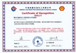 2021年公用工程装置TA LFT出色表现.jpeg