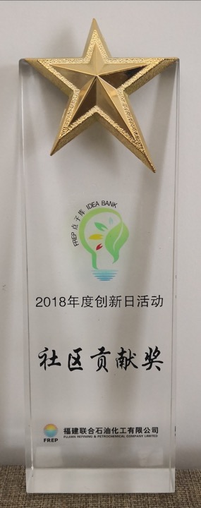 2018年FRP社区贡献奖.jpg