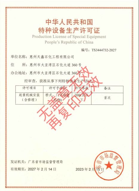 起重机械安装（含修理）桥式 门式起重机B.JPG