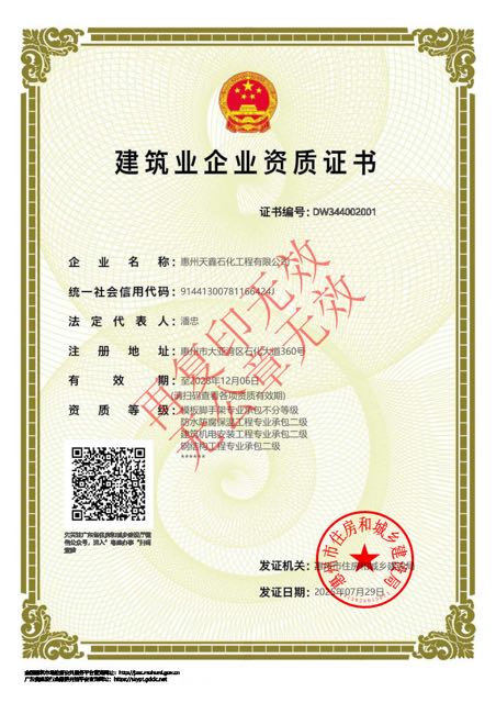 专业承包资质二级 脚手架不分等级.jpg